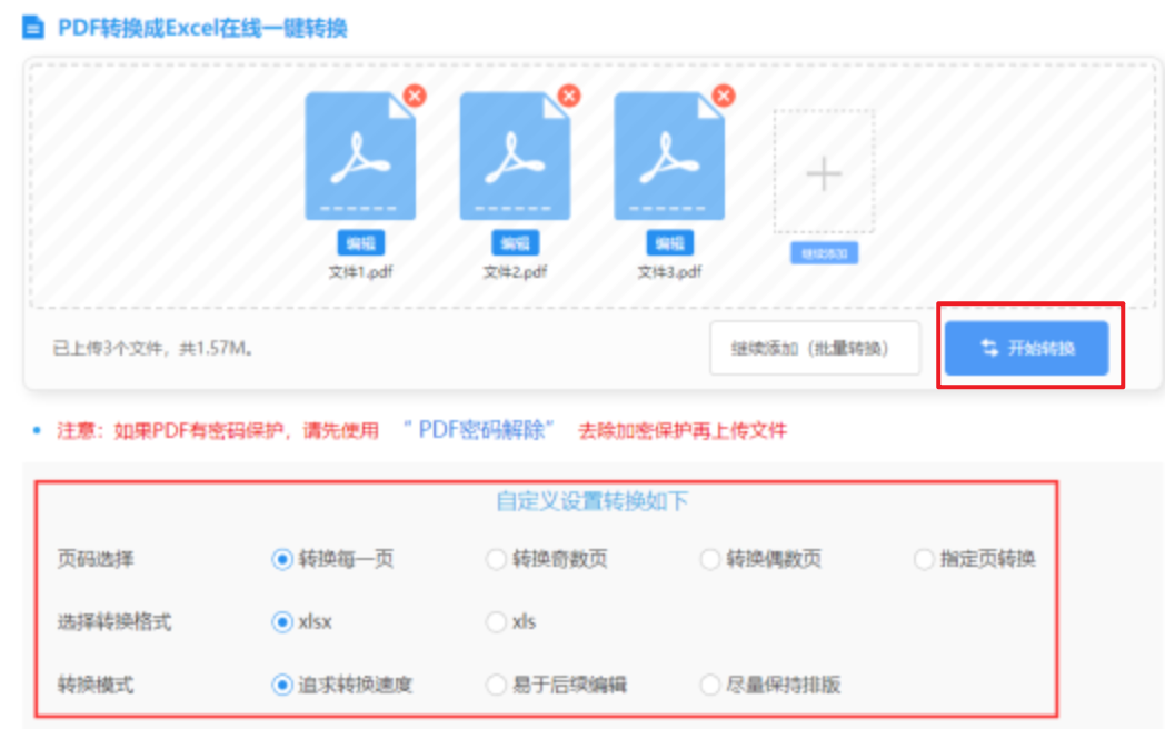 三升体育网址使用讲解 - 开始转换