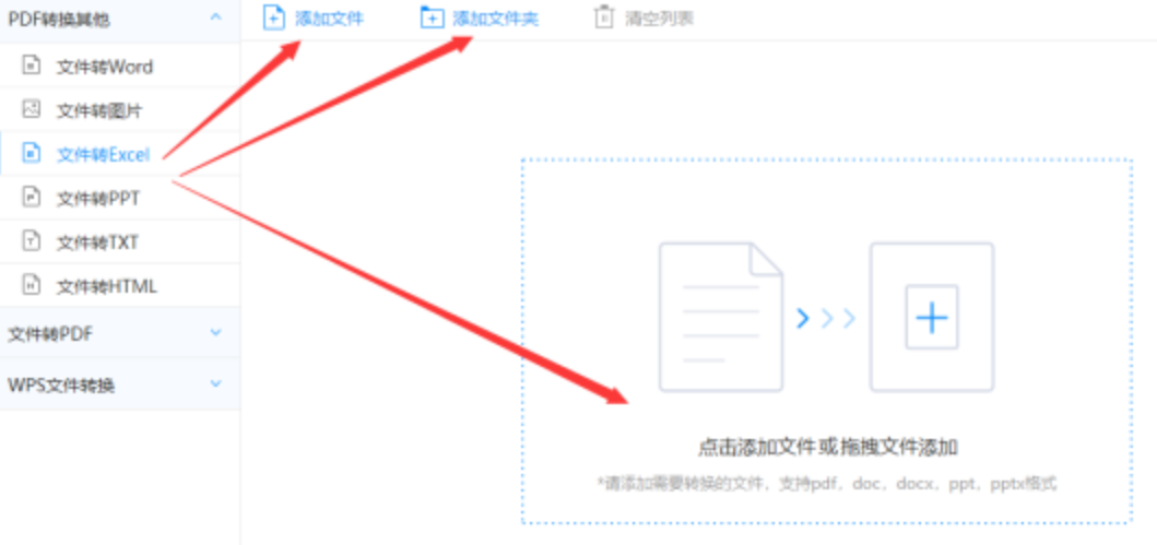 三升体育网址使用讲解 - 选择文件格式
